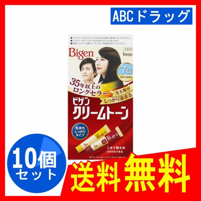 【医薬部外品】ホーユー ビゲン クリームトーン ７Ｇ 自然な黒褐色 ４０ｇ＋４０ｇ  x 10個の通販は
