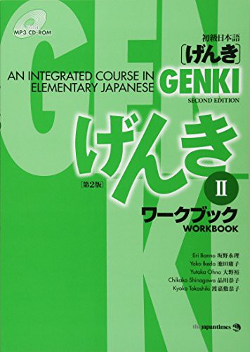 GENKI: An Integrated Course in Elementary Japanese Workbook II