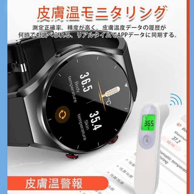 スマートウォッチ「 スマートウォッチ 血糖値 通話機能付き 日本製センサー 心臓図EG+PG 24時間健康管理管理 けつ圧 けっ中酸素 心拍数  着信通知 睡眠検測 Android/iPの通販はau PAY マーケット - SATOMI公式直販店 | au PAY マーケット－通販サイト