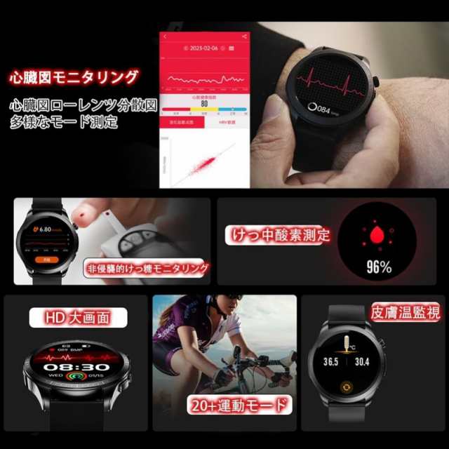 スマートウォッチ血糖値 日本製センサー 心臓図EG+PG 24時間皮膚温度管理 けつ圧 けっちゅう酸素 高精度心拍数 着信通知 睡眠検測 時間設定可能  健康管理 ギフト 母の日8の通販はau PAY マーケット - SATOMI公式直販店 | au PAY マーケット－通販サイト