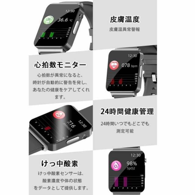 スマートウォッチ血糖値 日本製センサー 心臓図EG+PG 24時間皮膚温度管理 けつ圧 けっちゅう酸素 高精度心拍数 着信通知 睡眠検測 時間設｜au  PAY マーケット