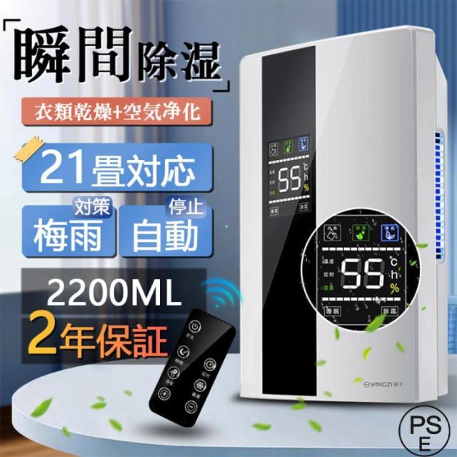 2025 除湿機 衣類乾燥 ハイブリッド式 空気清浄機 小型 乾燥器 強力 電気代省エネ 静音 消臭 結露対策 湿気取り 部屋干し 家庭用 梅雨 オールシーズン