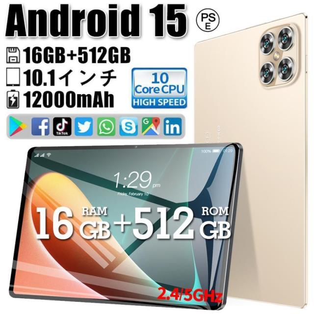タブレット pc android15 10インチ 16+256GB おすすめ Wi-Fi 5G モデル GPS Bluetooth 通話対応 IPS液晶 大画面 軽量 在宅勤務 ネット授業 simフリー 2025