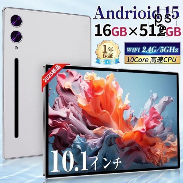 タブレット Android15 PC 大画面10インチ 8GB+256GB 動画視聴