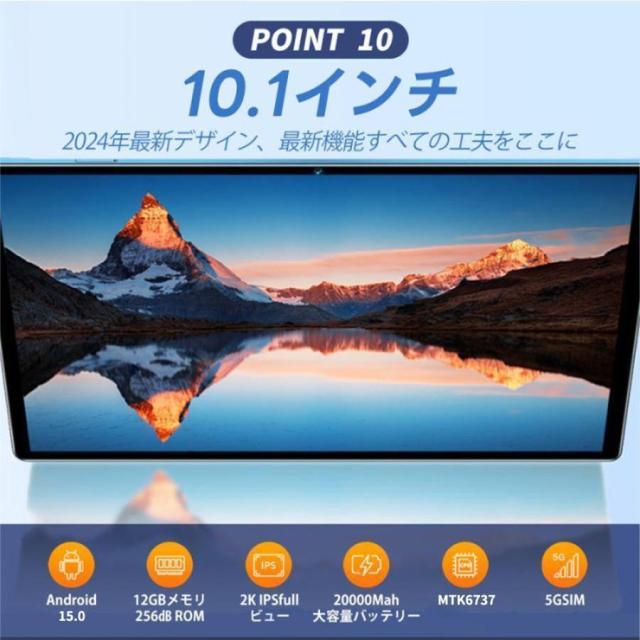 タブレット Android15 PC 大画面10インチ 8GB+256GB 動画視聴