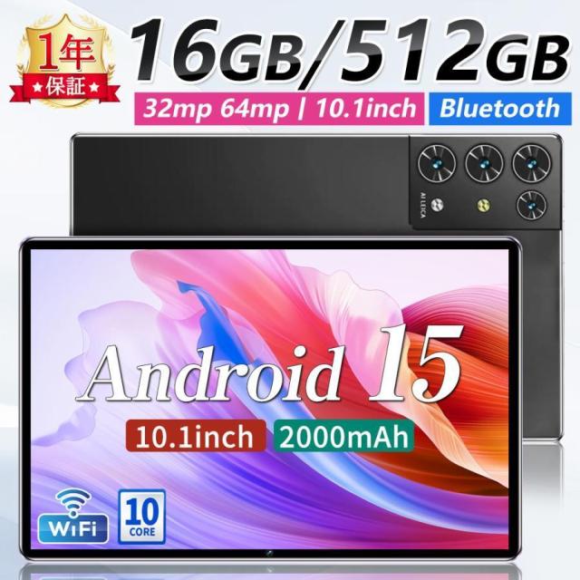 2025最新型 Android15 タブレット 10インチ大画面 16GB+512GB WiFiモデル SIMフリー 5G対応 Bluetooth GPS付き 通話可能 学習用 動画視聴向け SDカード対応