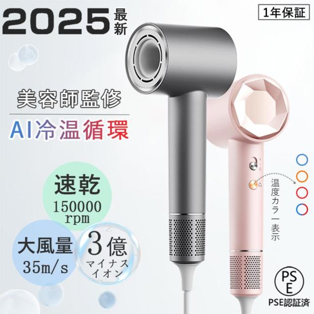 ドライヤー大風量 速乾ヘアドライヤー マイナスイオンドライヤー Hair ドライヤー 大風量 2025新型・速乾・超軽量 ヘアドライヤー 3億