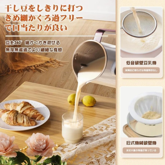 豆乳メーカー1.2L/1.5L大容量・12つの調理モード12時間予約 スープ お粥 ジャム 電気ジューサー ミキサー 304ステンレス 濾過不要 小型 静音_3