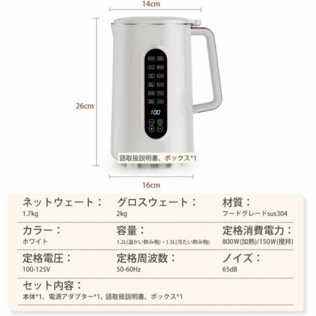 豆乳メーカー1.2L/1.5L大容量・12つの調理モード12時間予約 スープ お粥 ジャム 電気ジューサー ミキサー 304ステンレス 濾過不要 小型 静音_8
