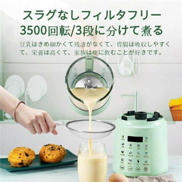 多機能ジューサー家庭用 ミニ豆乳メーカー ハイパワー多機能 健康調理機 混合豆乳機 ミキサー ジューサー スープマシン スープメーカー キッチン雑貨 110V_5