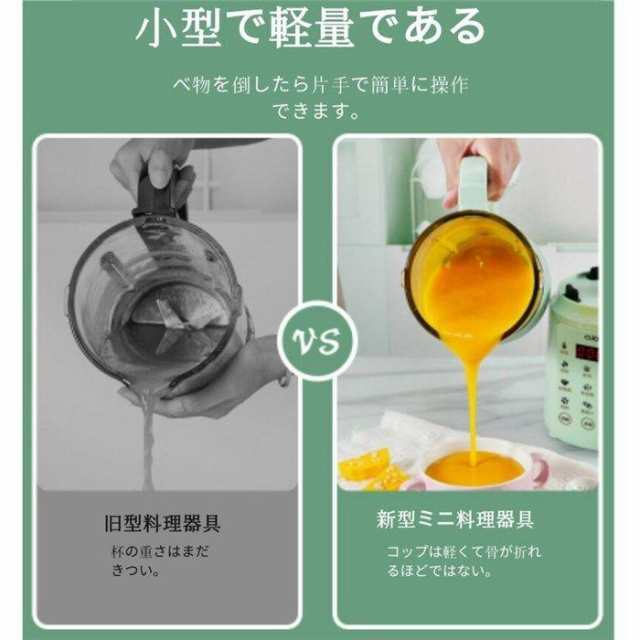 多機能ジューサー家庭用 ミニ豆乳メーカー ハイパワー多機能 健康調理機 混合豆乳機 ミキサー ジューサー スープマシン スープメーカー キッチン雑貨 110V_8