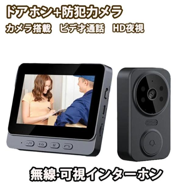テレビドアホン ワイヤレス カメラ付き 工事不要 双方向音声 テレビドアホン 通話 インターフォン 玄関チャイム 録画機能 USB充電式 屋外/室内 暗視 防犯対策