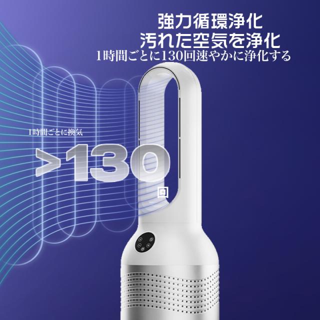 タワーファン 温風 冷風 冷暖タワーファン 夏冬両用 空気清浄 タワーファン 冷暖タイプ 電気ストーブ 冷暖兼用 電気 ヒーター 扇風機 羽なし 電気 ストーブ 省エネ 首振り 8段階風量調節 冷暖房 暖房器具 切タイマー_3