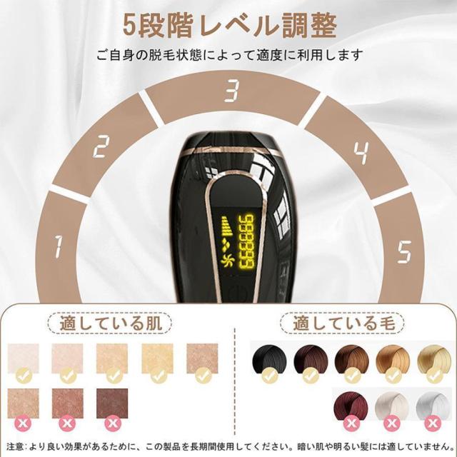脱毛器 女性 光美容器 vio対応 メンズ 顔 ボディ フェイス ヒゲ 脇 美肌 IPL光脱毛 全身ケア だつもうき脱毛器 無痛 5段階調節 99万回照射 家庭用 送料無料_5