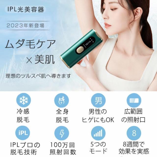 脱毛器 女性 メンズ vio対応 痛くない冷感脱毛器 氷点冷感機能 光脱毛