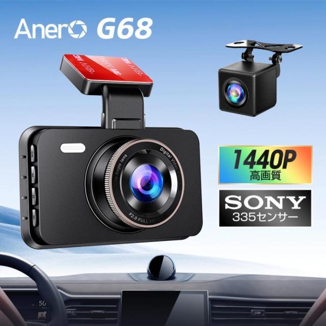 ドライブレコーダー 前後 2カメラ 日本製センサー 車載カメラ 1440PフルHD 高画質 液晶パネル 170°広視野角 デュアルドラレコ プレゼント 2024 最新版_1