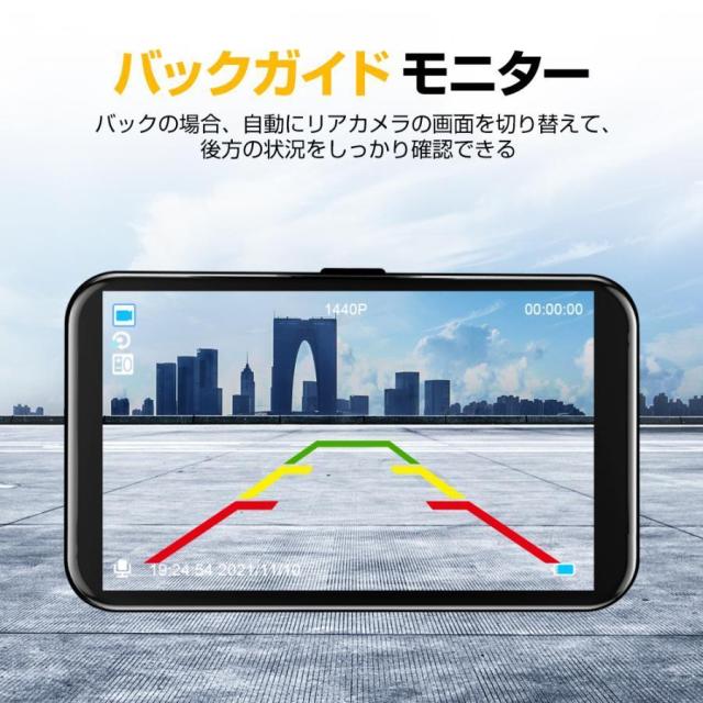 ドライブレコーダー 前後 2カメラ 日本製センサー 車載カメラ 1440PフルHD 高画質 液晶パネル 170°広視野角 デュアルドラレコ プレゼント 2024 最新版_11