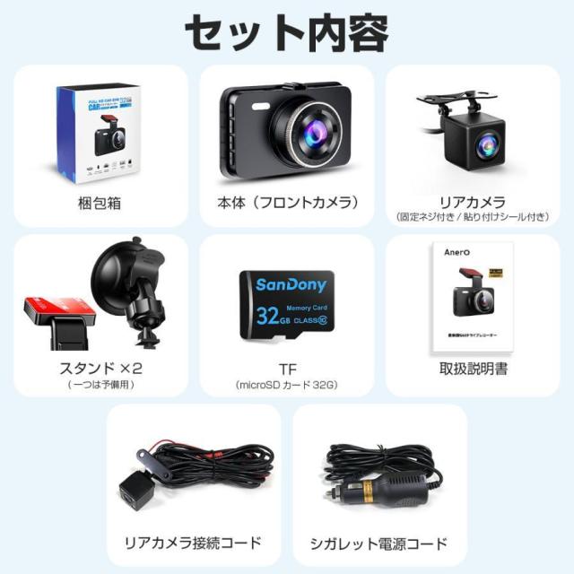 ドライブレコーダー 前後 2カメラ 日本製センサー 車載カメラ 1440PフルHD 高画質 液晶パネル 170°広視野角 デュアルドラレコ プレゼント 2024 最新版_19