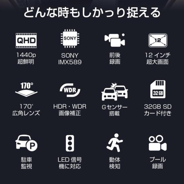 ドライブレコーダー 前後 2カメラ 日本製センサー 車載カメラ 1440PフルHD 高画質 液晶パネル 170°広視野角 デュアルドラレコ プレゼント 2024 最新版_2