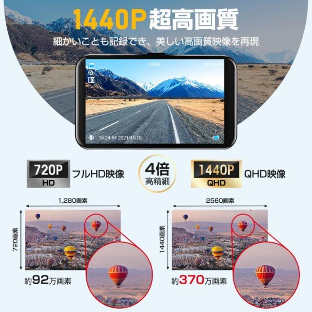 ドライブレコーダー 前後 2カメラ 日本製センサー 車載カメラ 1440PフルHD 高画質 液晶パネル 170°広視野角 デュアルドラレコ プレゼント 2024 最新版_3
