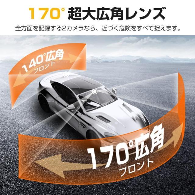 ドライブレコーダー 前後 2カメラ 日本製センサー 車載カメラ 1440PフルHD 高画質 液晶パネル 170°広視野角 デュアルドラレコ プレゼント 2024 最新版_6