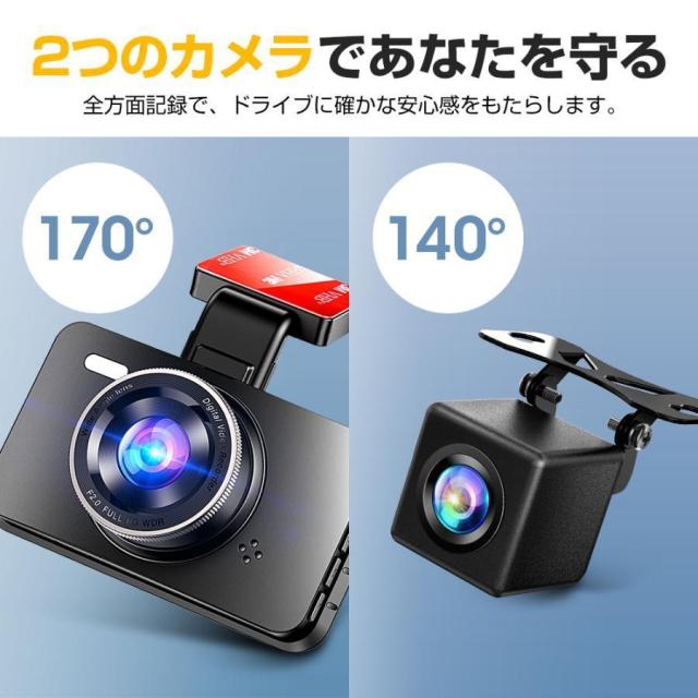 ドライブレコーダー 前後 2カメラ 日本製センサー 車載カメラ 1440PフルHD 高画質 液晶パネル 170°広視野角 デュアルドラレコ プレゼント 2024 最新版_7