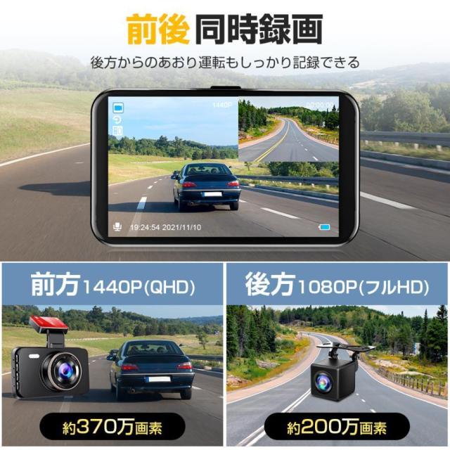 ドライブレコーダー 前後 2カメラ 日本製センサー 車載カメラ 1440PフルHD 高画質 液晶パネル 170°広視野角 デュアルドラレコ プレゼント 2024 最新版_8