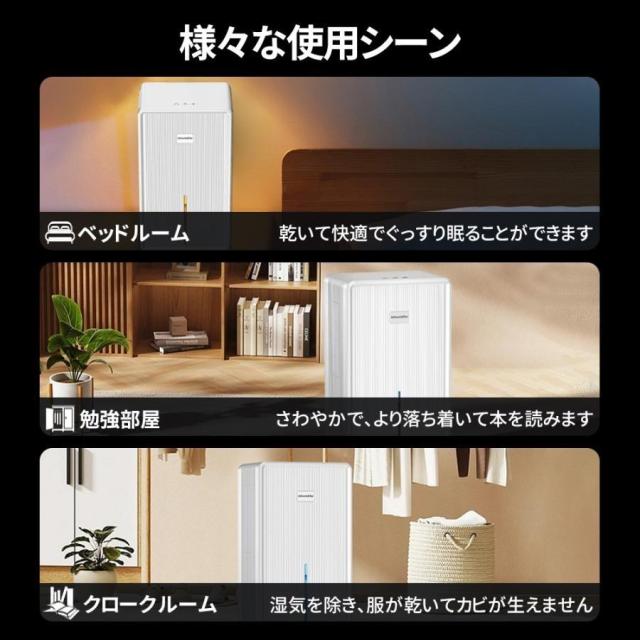 除湿機 除湿器 衣類乾燥 コンプレッサー式 30畳 タンク 3L 衣類乾燥除湿機 除湿乾燥機 衣類乾燥機 部屋干し 湿気対策 結露 梅雨 カビ対策 省エネ_10