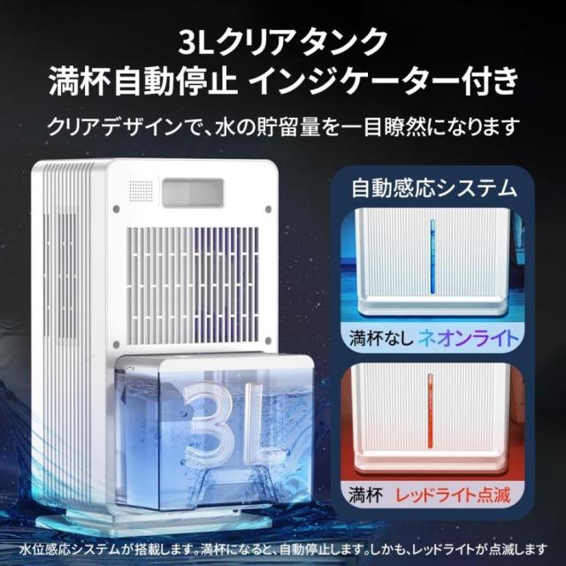 除湿機 除湿器 衣類乾燥 コンプレッサー式 30畳 タンク 3L 衣類乾燥除湿機 除湿乾燥機 衣類乾燥機 部屋干し 湿気対策 結露 梅雨 カビ対策 省エネ_13