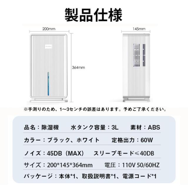 除湿機 除湿器 衣類乾燥 コンプレッサー式 30畳 タンク 3L 衣類乾燥除湿機 除湿乾燥機 衣類乾燥機 部屋干し 湿気対策 結露 梅雨 カビ対策 省エネ_17
