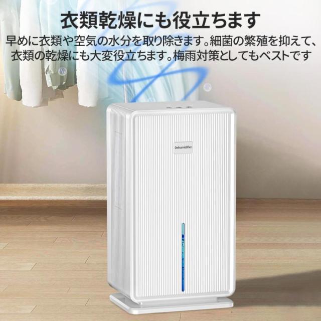除湿機 除湿器 衣類乾燥 コンプレッサー式 30畳 タンク 3L 衣類乾燥除湿機 除湿乾燥機 衣類乾燥機 部屋干し 湿気対策 結露 梅雨 カビ対策 省エネ_9