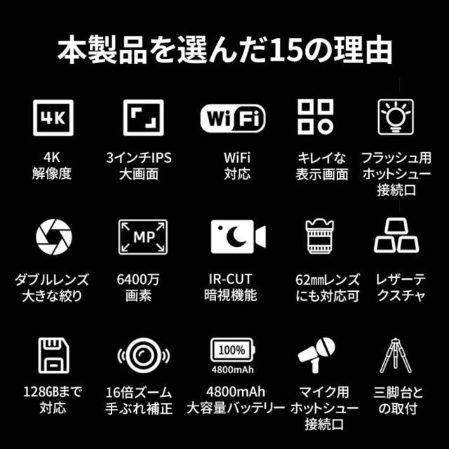 デジタルカメラ 4K 6400万画素 安い 小型 カメラ ビデオカメラ 16倍ズーム 電子手ブレ補正 デジカメ WIFI対応 一眼レフカメラ 初心者 スマホ連動 新品 2024_3