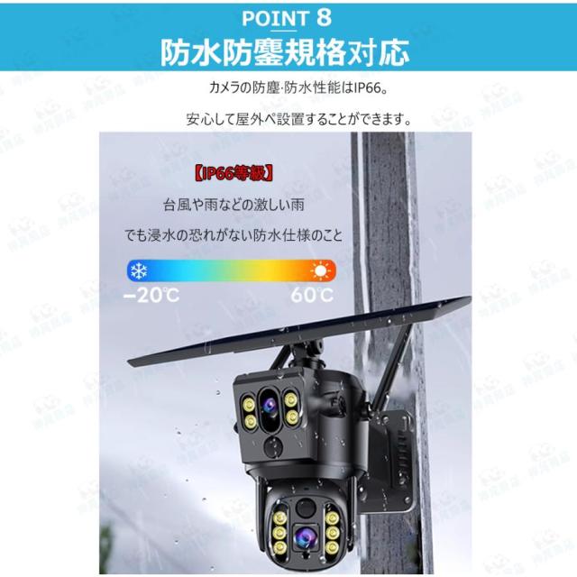 防犯カメラ 屋外 ソーラー 800万画素 wifi 充電式 ワイヤレス デュアルレンズ デュアル画面 監視カメラ 人体検知 録画機能 無線 防水 自動追跡 動作検知 即納_10