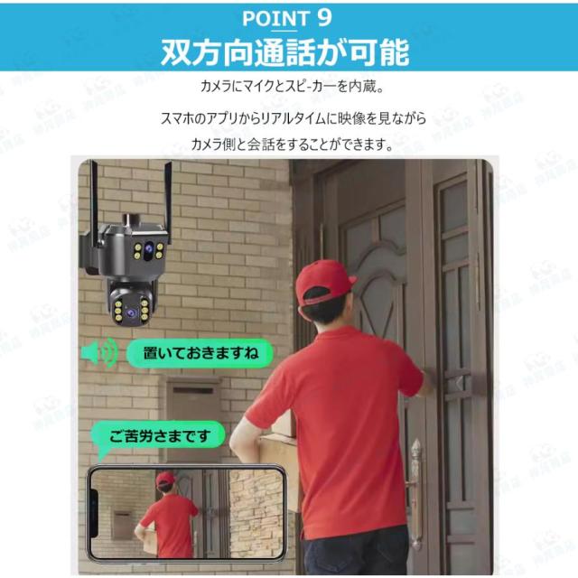 防犯カメラ 屋外 ソーラー 800万画素 wifi 充電式 ワイヤレス デュアルレンズ デュアル画面 監視カメラ 人体検知 録画機能 無線 防水 自動追跡 動作検知 即納_11