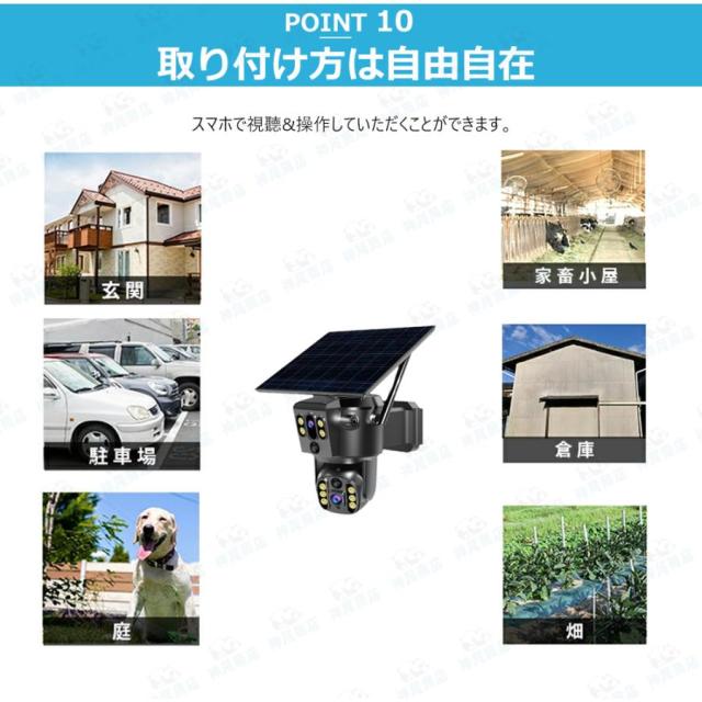 防犯カメラ 屋外 ソーラー 800万画素 wifi 充電式 ワイヤレス デュアルレンズ デュアル画面 監視カメラ 人体検知 録画機能 無線 防水 自動追跡 動作検知 即納_12