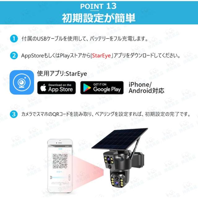 防犯カメラ 屋外 ソーラー 800万画素 wifi 充電式 ワイヤレス デュアルレンズ デュアル画面 監視カメラ 人体検知 録画機能 無線 防水 自動追跡 動作検知 即納_16