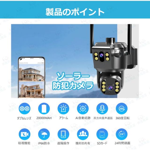 防犯カメラ 屋外 ソーラー 800万画素 wifi 充電式 ワイヤレス デュアルレンズ デュアル画面 監視カメラ 人体検知 録画機能 無線 防水 自動追跡 動作検知 即納_2