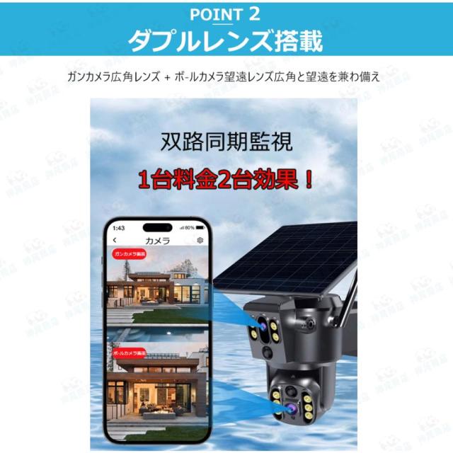 防犯カメラ 屋外 ソーラー 800万画素 wifi 充電式 ワイヤレス デュアルレンズ デュアル画面 監視カメラ 人体検知 録画機能 無線 防水 自動追跡 動作検知 即納_4
