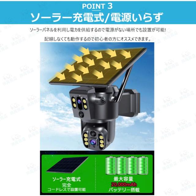 防犯カメラ 屋外 ソーラー 800万画素 wifi 充電式 ワイヤレス デュアルレンズ デュアル画面 監視カメラ 人体検知 録画機能 無線 防水 自動追跡 動作検知 即納_5