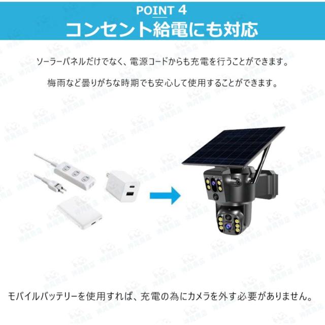 防犯カメラ 屋外 ソーラー 800万画素 wifi 充電式 ワイヤレス デュアルレンズ デュアル画面 監視カメラ 人体検知 録画機能 無線 防水 自動追跡 動作検知 即納_6