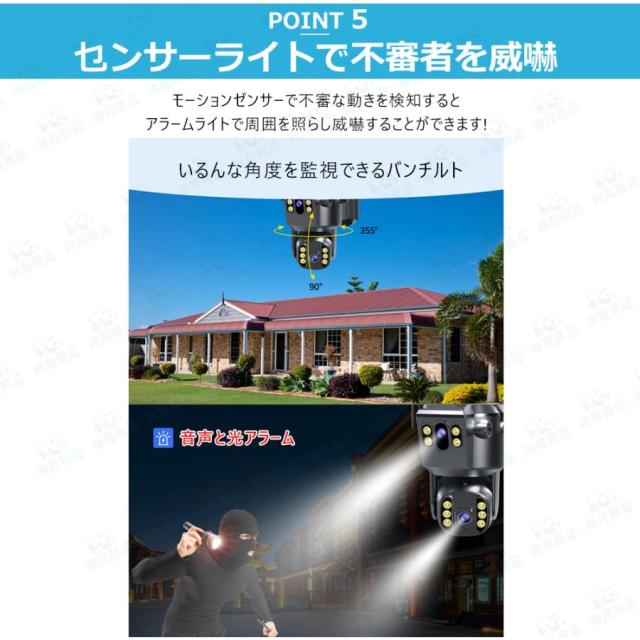 防犯カメラ 屋外 ソーラー 800万画素 wifi 充電式 ワイヤレス デュアルレンズ デュアル画面 監視カメラ 人体検知 録画機能 無線 防水 自動追跡 動作検知 即納_7