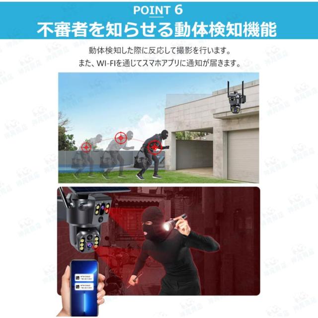 防犯カメラ 屋外 ソーラー 800万画素 wifi 充電式 ワイヤレス デュアルレンズ デュアル画面 監視カメラ 人体検知 録画機能 無線 防水 自動追跡 動作検知 即納_8