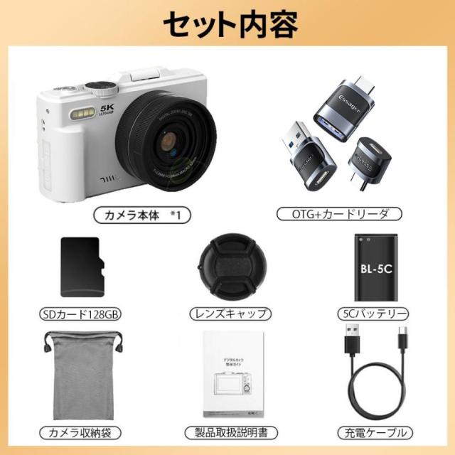 カメラ　まとめ18点 デジタルカメラ 5K 7500万画素 3.0インチ 18倍ズーム 180度回転 動画