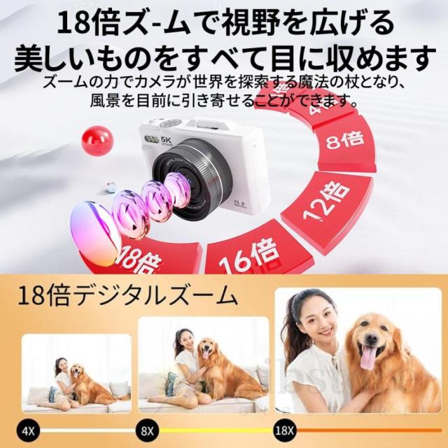 デジタルカメラ 5K 7500万画素 3.0インチ 18倍ズーム 180度回転 動画