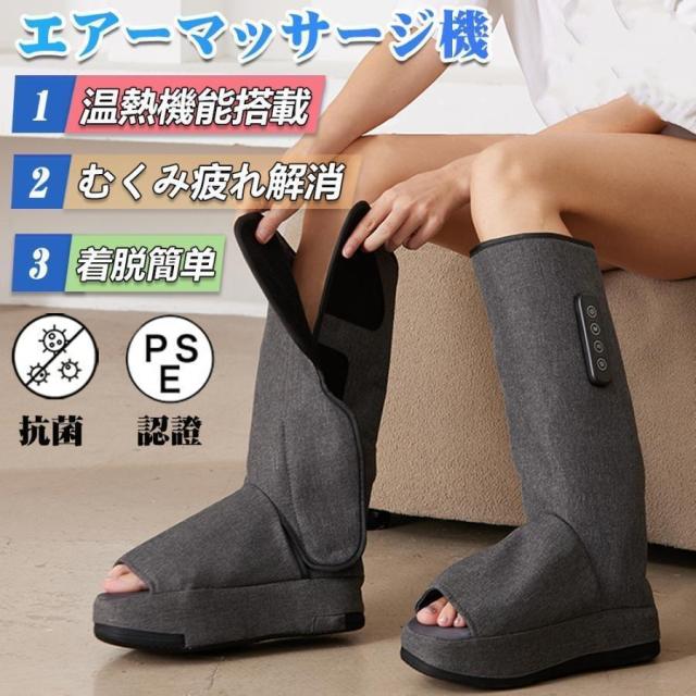 マッサージ器 フットマッサージャー 足 足裏 マッサージ機 着脱簡単 エアーマッサージャー 加熱 温感 レッグ 足先 ふくらはぎ ストレス解消 プレゼン 2024最新