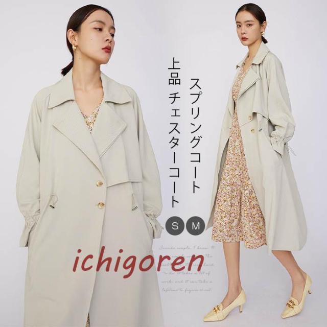 スプリングコート レディース トレンチコート 春コート ロングコート 春 秋 アウター とろみ感 上品 チェスターコート 通勤 高級感 大人 オシャレ ゆったり