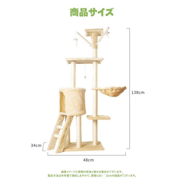 キャットタワー 据え置き 猫ハウス 組み立て式 運動不足解消 爪磨き ネコのおもちゃ キャットランド 隠れ家 ネコ用品 ストレス解消 室内飼い 階段 多頭_13