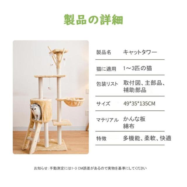 キャットタワー 据え置き 猫ハウス 組み立て式 運動不足解消 爪磨き ネコのおもちゃ キャットランド 隠れ家 ネコ用品 ストレス解消 室内飼い 階段 多頭_14