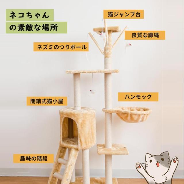 キャットタワー 据え置き 猫ハウス 組み立て式 運動不足解消 爪磨き ネコのおもちゃ キャットランド 隠れ家 ネコ用品 ストレス解消 室内飼い 階段 多頭_4