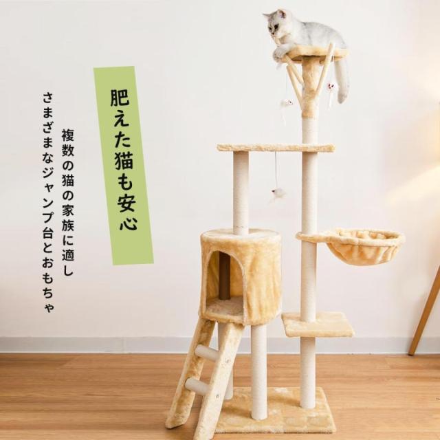 キャットタワー 据え置き 猫ハウス 組み立て式 運動不足解消 爪磨き ネコのおもちゃ キャットランド 隠れ家 ネコ用品 ストレス解消 室内飼い 階段 多頭_5